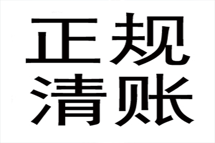 赫章追账公司
